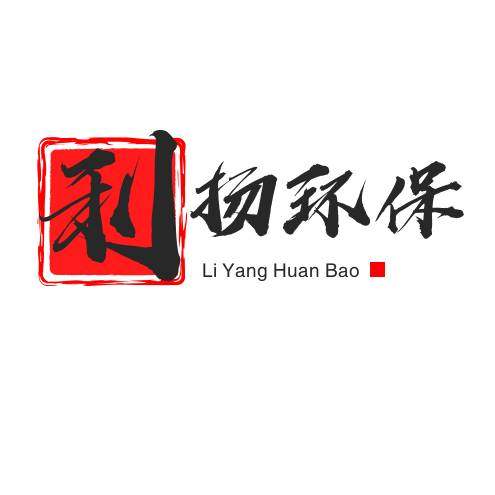 济南利扬环保
