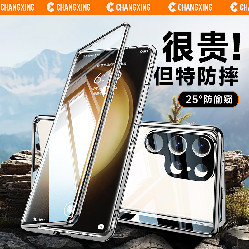 Suitable for Samsung S24 Phone Case, New S25 Ultra Anti-Drop Samsung Full-Cover Lens Galaxy S24+ Double-Sided Glass Transparent Ultra-Thin Case with Integrated Privacy Protection and U-Shaped Protective Cover