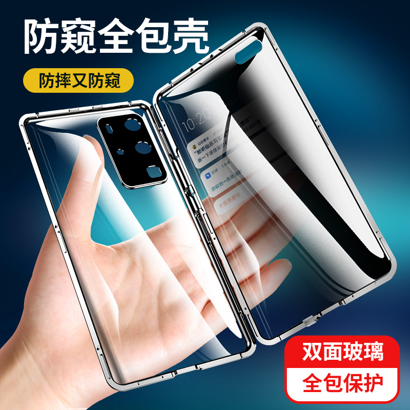 Brisk day applicable to Huawei p40pro mobile phone protection shell anti-peep p40 anti-peep full package protective sleeve suction double face glass pro ultra-thin anti-fall 5g mesh red female section pr0 male wave p