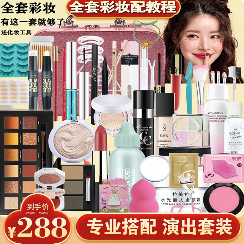 Full set of color makeup Cosmetic Sets Waterproof Schoolgirls'Light Makeup New Hands Beginners' Teacher Performances Natural Beauty Makeup