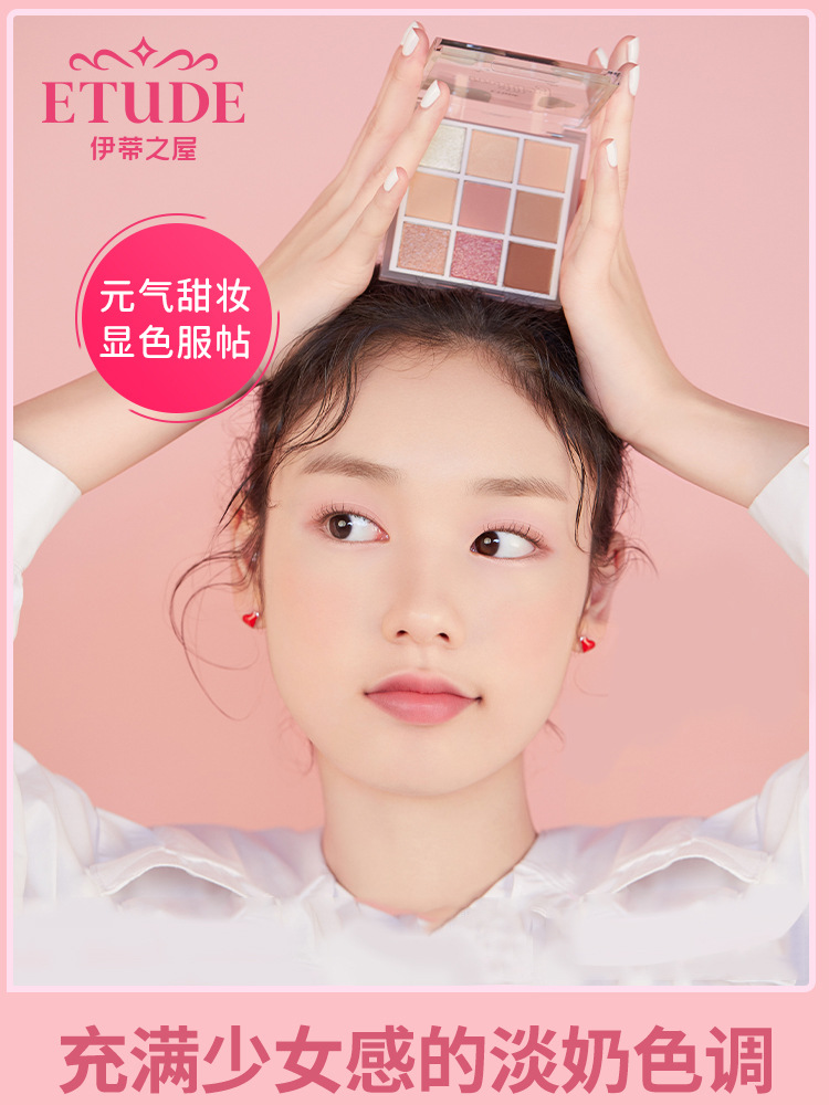 Love Licottage Itty House Play Turn Color Multicolored Eye Shadow Disc Solid Matt Pearlescent Pink-pink Shine Sheet