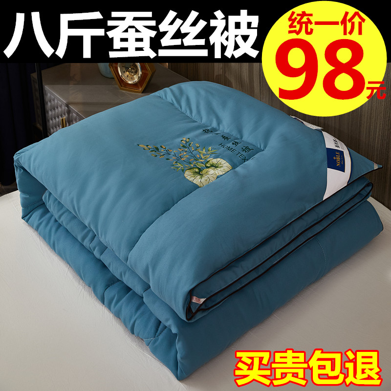 Cotton silk quilt 100 mulberry silk 8 catties winter quilt thickened warm solid color quilt core single double 6 catties spring and autumn quilt