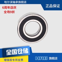 HRB 6207-2RZ 180207 Harbin deep groove ball bearing S Inner diameter 35mm Outer diameter 72mm