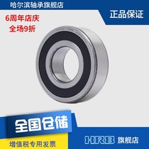 HRB 6309 2 RZ 180309 Harbin Deep groove ball bearing S Inner diameter 45mm Outer diameter 100mm