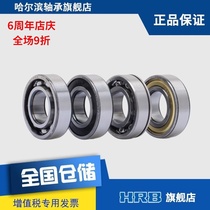 HRB 6205 ZZ RZ RS1 N P5 Harbin deep groove ball bearing Inner diameter 25mm Outer diameter 52 Thickness 15