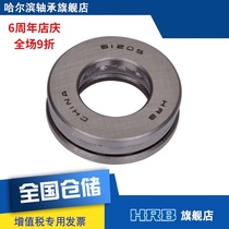 HRB 51205 8205 Harbin Flat thrust ball bearing Inner diameter 25mm Outer diameter 47mm Thickness 15mm