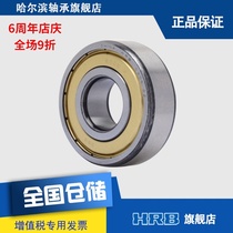 HRB 6305 2Z Z 80305 Harbin deep groove ball bearing Z Inner diameter 25mm Outer diameter 62mm