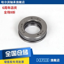 HRB 51104 8104 Harbin Flat thrust ball bearing Inner diameter 20mm Outer diameter 35mm Thick 10mm