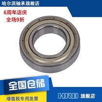 HRB 61904-2Z 6904 ZZ Harbin bearing Deep groove ball inner diameter 20mm Outer diameter 37mm