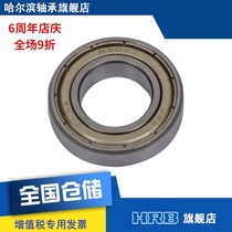 HRB 61902-2Z 6902ZZ Harbin bearing deep groove ball Inner diameter 15mm Outer diameter 28mm Thickness 7mm