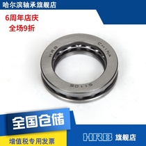 HRB 51106 8106 Harbin Flat thrust ball bearing Inner diameter 30mm Outer diameter 47mm Thickness 11mm