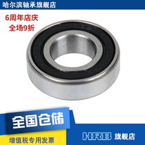 HRB 6002-2RZ 180102 Centripetal deep groove ball bearing S Inner diameter 15mm Outer diameter 32mm Thick 9mm