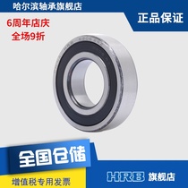 HRB 6206-2RZ 180206 Harbin deep groove ball bearing S Inner diameter 30mm Outer diameter 62mm