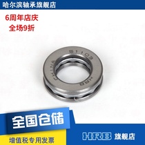 HRB 51103 8103 Harbin Flat thrust ball bearing Inner diameter 17mm Outer diameter 30mm Thick 9mm