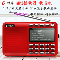 e fashion F25 card speaker radio Portable digital jukebox player Phono machine Chinese display