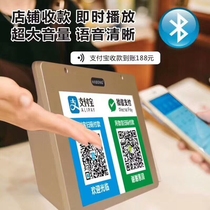 Icebreaker Huibang collection voice reminder speaker Mobile phone WeChat Alipay collection to the account prompt Bluetooth speaker