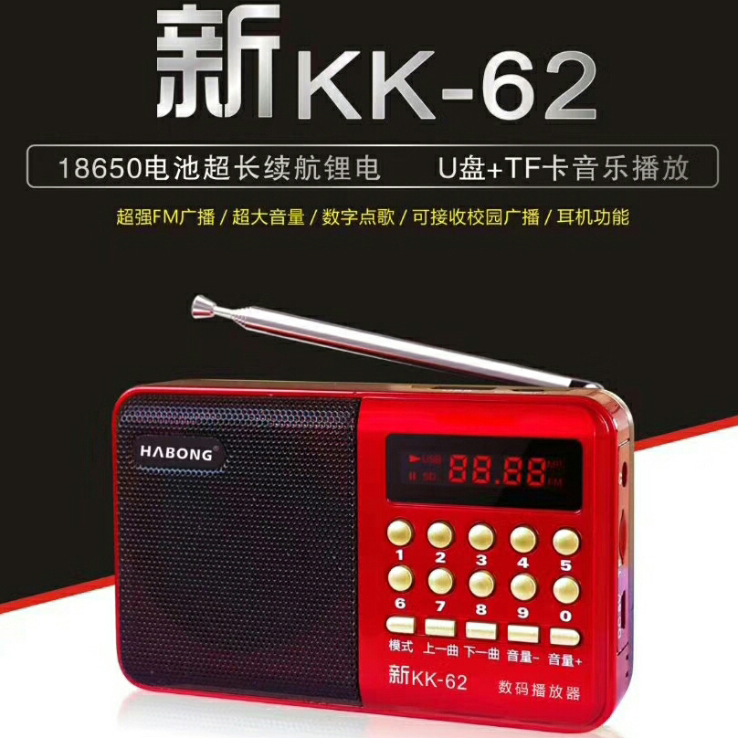 Glow Bang kk62 Multifunction Digital Player Radio Card Sound Box Singing Show Campus Broadcast With Body