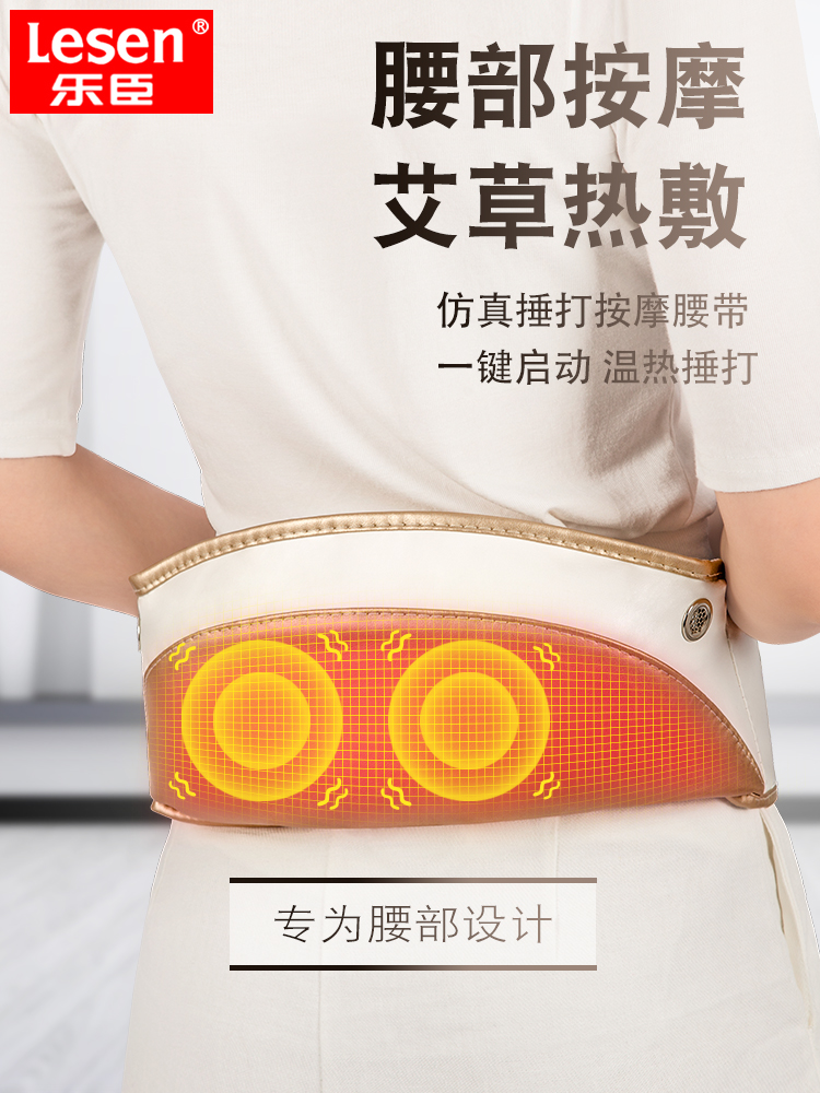 Lechen waist massager electric hammering waist belt hot compress lumbar waist pain instrument neck and shoulder full body Hammer Knock and percussion