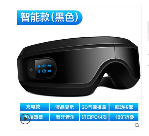 Longcon LK-8628 charging eye-eye massage with air pressure eye protection massage instrument wireless shake eye protector