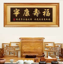 The old mans birthday birthday plaque Longevity plaque Longevity forever The elders over the birthday gift wooden plaque Longevity than the south of the mountain hanging plaque