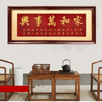 Jiahe Wanshixing plaque room Yalan incense character plaque living room hanging plaque welcomes guests pine painting plaque gold jade full hall solid wood plaque