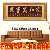 High-end living room plaque Home and everything is prosperous plaque Housewarming new house wooden plaque goldfish plum plaque Home and rich hanging plaque