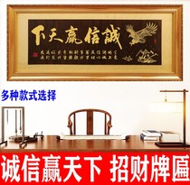 2021 New company opening plaque Integrity wins the world Office hanging plaque Business booming plaque Opening wooden plaque
