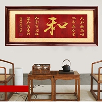 Jinyu full hall plaque living room plaque and home Shun wooden plaque home and everything Xing congratulations plaque housewarming hanging plaque new house character plaque