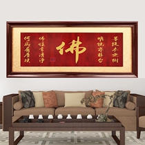 High-end ancestral hall signboard temple hanging plaque Buddhist light universal plaque thanksgiving gods bless wooden plaque Buddha edge calligraphy and painting plaque