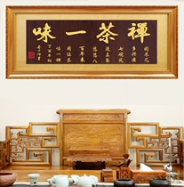 Office Plaque Tea Ceremony Meditation Solid Wood Plaque Tea Room Sign Hanging Plaque Zen tea Inscription Tea Fairy with a Fairy Alphabet