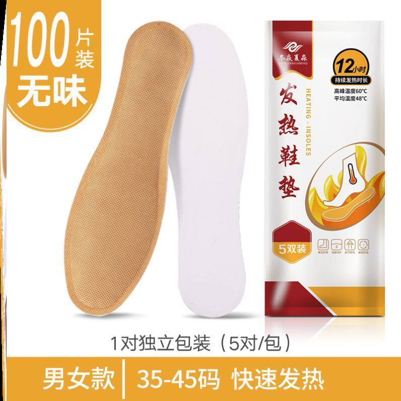 Heating insole self heating 100 pieces 60 pairs outdoor size 35-45 men's and women's walkable gift sneakers physical