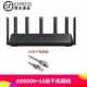 [SF] AX6000+10M Gigabit Network Line