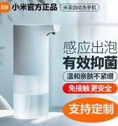 Bộ rửa điện thoại di động Xiaomi Mijia tự động thông minh dành cho trẻ em Máy khử trùng tay kháng khuẩn Máy tạo bọt cảm ứng tự động hộp đựng sữa tắm dầu gội đầu