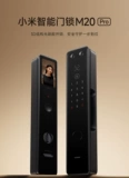 Xiaomi Smart Door Lock M20PRO Big Screen Cat Eye версия полная автоматическая блокировка отпечатков пальцев.