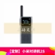 【Обычный экспресс】 xiaomi wallie-talkie 2s (лазерная настройка) 430-440 МГц