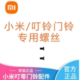 小米 Mijia Visual Door Dobll