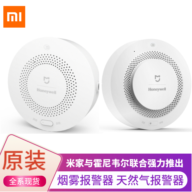 Mijia Millet Smoke Alarm Gas Siren For Home Fire Certification Intelligent Remote Periodic Self-Inspection