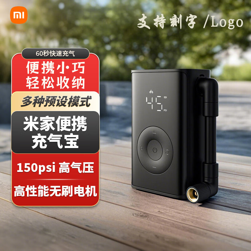 Xiaomi Mijia Portable Air Pump for Car, Motorcycle, Bicycle, Basketball Inflation