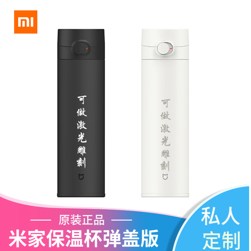 Xiaomi Mi Family Insulation Cup 2 Male And Female Students Portable Tea Cup 480mL Pao Cold 316 Stainless Steel Play Cover Edition