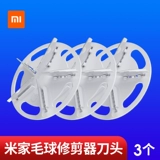 Xiaomi, оригинальный триммер, сменное лезвие для домашнего использования, свитер с аксессуарами