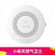 Xiaomi Natural Gas Guard (Wi -Fi Connection)