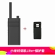 【Обычный экспресс】 xiaomi wallie-talkie lite+ защита дела