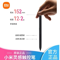 小米 Вдохновленный сенсорный карандаш таблетка почерка подходит для Xiaomi Tablet 5/5 Pro/6/6