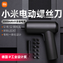 Xiaomi Mijia electric screwdriver multi-functional cross-shaped plum blossom 3 6V small rechargeable pistol screwdriver