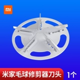 Xiaomi, оригинальный триммер, сменное лезвие для домашнего использования, свитер с аксессуарами