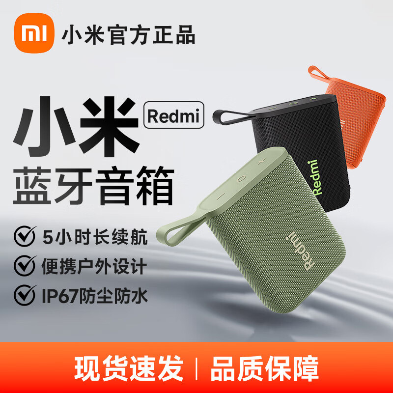 Xiaomi Redmi Bluetooth Speaker Mini Speaker High-Quality Home Outdoor Portable Wireless Subwoofer