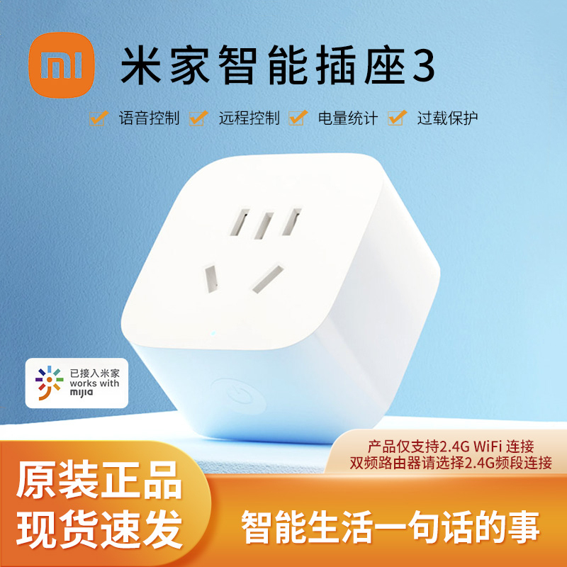 Xiaomi Mijia Smart Socket 3 Local Timing Power Setting, Wifi Direct Connection, App, Xiaoai Voice Control