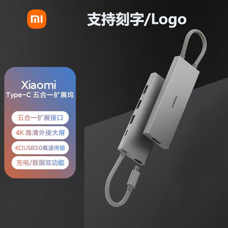Xiaomi Type-C Five-In-One Docking Station USB Splitter High-Speed Transmission USB Adapter Multi-Interface Converter
