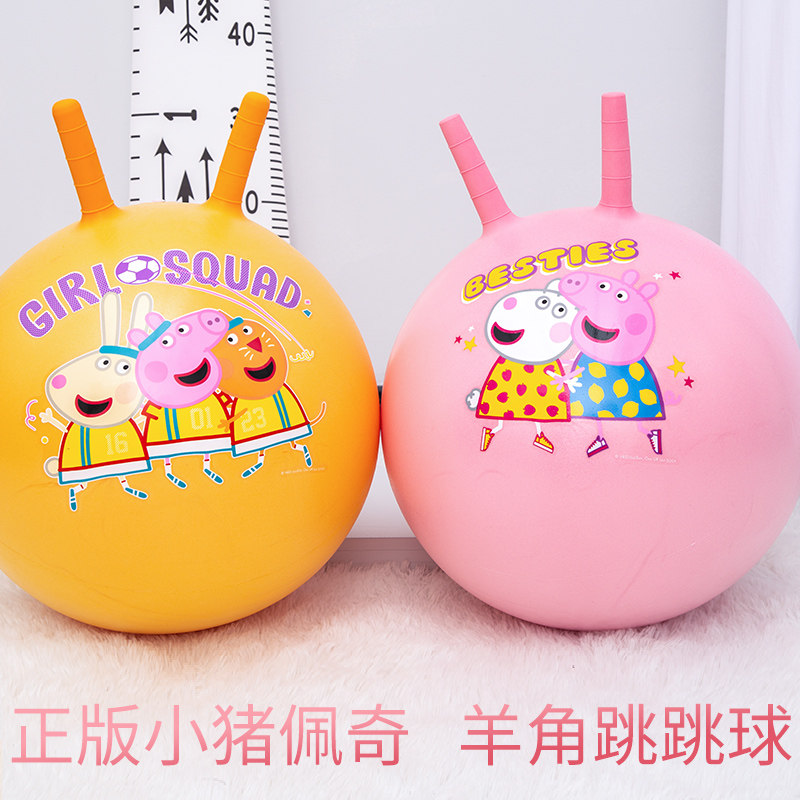 Piggy Peech Goat Corner Ball Feeling Integrated Training Jump Ball Children Inflatable Toy Nursery Thickened large number trampoline