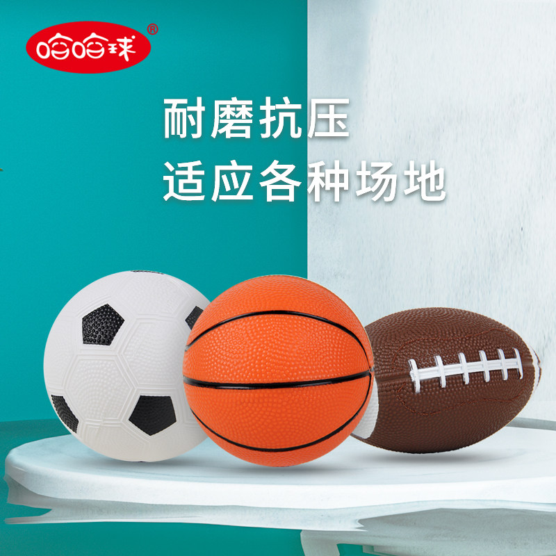 Haha ball football Basketball Rugby training set 1-3 years old kindergarten parent-child interactive early education children's toys